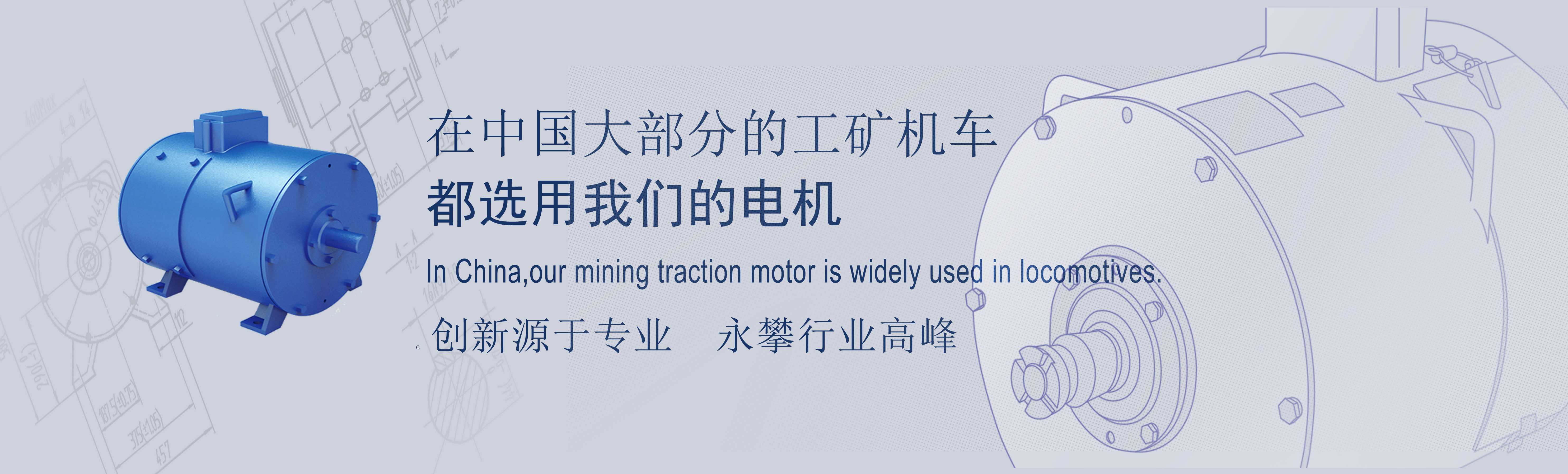 湘潭工矿电机车的传动系统有哪几种？