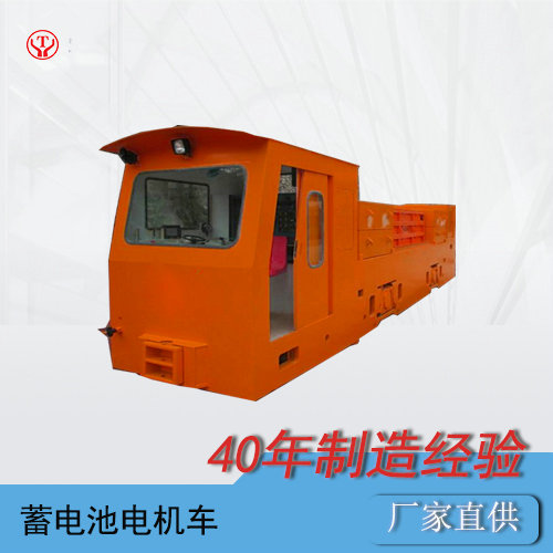 CTY35吨矿用锂电池电机车