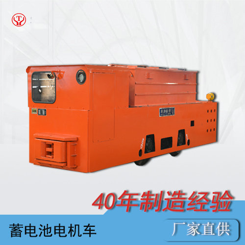 CTY12吨煤矿蓄电池式防爆电机车