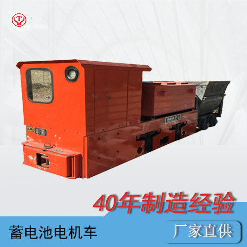 CTY5吨矿用锂电蓄电池电机车