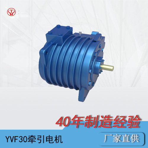 YVF30矿用电机车变频牵引电机(30KW变频电机)