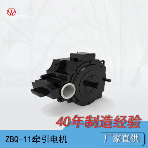 8吨防爆蓄电池电机车牵引电机ZBQ-11